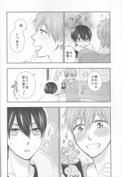 Page 31 of ] Ore no Kareshi wa, ○○ Jougo.