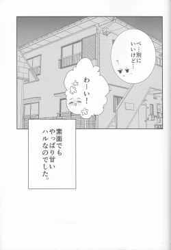 Page 32 of ] Ore no Kareshi wa, ○○ Jougo.