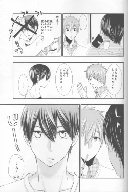 Page 8 of ] Ore no Kareshi wa, ○○ Jougo.
