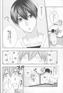 Page 9 of ] Ore no Kareshi wa, ○○ Jougo.