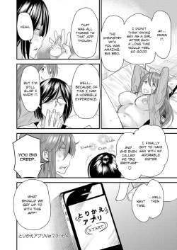Page 135 of Torikae Appli | Body SwApp