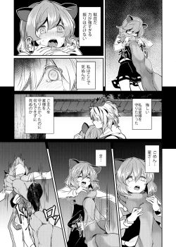Page 13 of 夏コミの本おとしたのでそのまま晒します