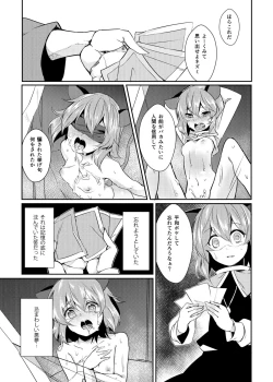 Page 8 of 夏コミの本おとしたのでそのまま晒します