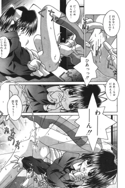 Page 124 of Imouto kansatsu nikki