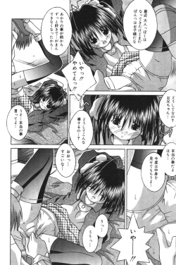 Page 133 of Imouto kansatsu nikki