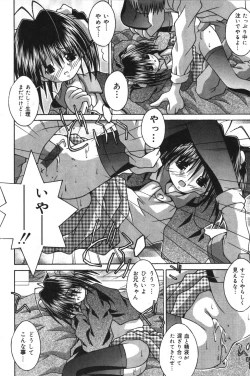 Page 137 of Imouto kansatsu nikki