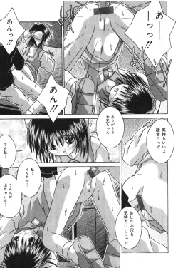 Page 18 of Imouto kansatsu nikki