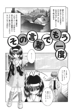 Page 20 of Imouto kansatsu nikki