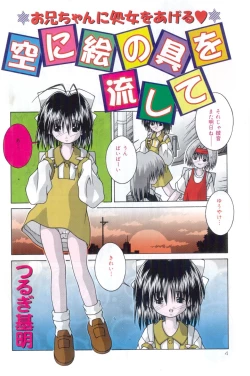 Page 4 of Imouto kansatsu nikki