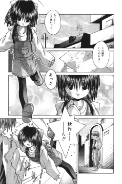 Page 60 of Imouto kansatsu nikki