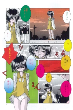 Page 6 of Imouto kansatsu nikki