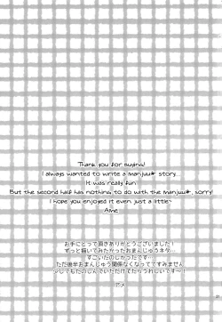 Page 20 of Sonnani XX Shinaide | Don't XX So Much