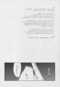 Page 4 of Kyoui! Imouto Kissa wa Jitsuzai Shita!