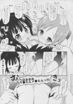 Page 9 of Kyoui! Imouto Kissa wa Jitsuzai Shita!