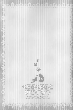 Page 20 of Kururu Kururu to Nodo ga Nari