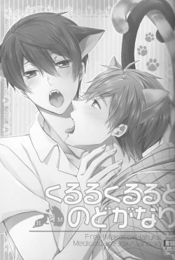 Page 2 of Kururu Kururu to Nodo ga Nari