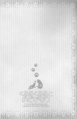 Page 3 of Kururu Kururu to Nodo ga Nari