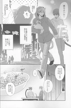 Page 5 of Kururu Kururu to Nodo ga Nari