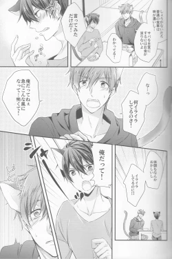 Page 6 of Kururu Kururu to Nodo ga Nari