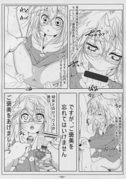 Page 10 of DIG-1keta Gum