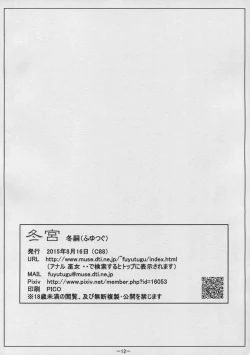 Page 14 of DIG-1keta Gum