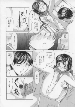 Page 106 of Ikenai Koukishin