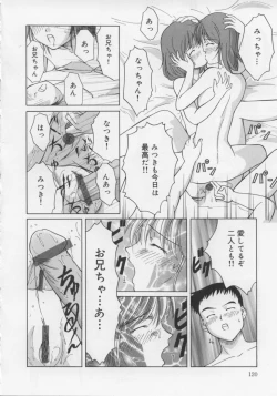 Page 122 of Ikenai Koukishin