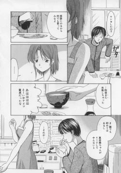 Page 128 of Ikenai Koukishin