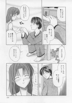 Page 131 of Ikenai Koukishin