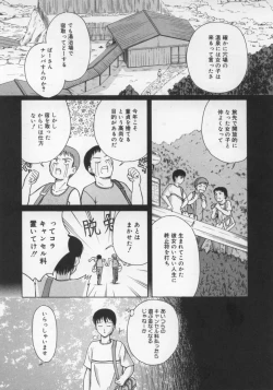 Page 141 of Ikenai Koukishin