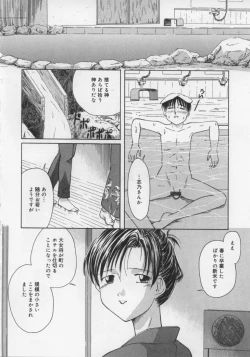 Page 144 of Ikenai Koukishin