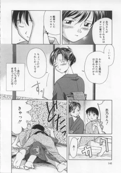 Page 148 of Ikenai Koukishin