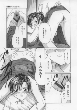 Page 153 of Ikenai Koukishin