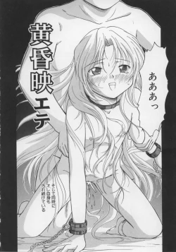 Page 24 of Ikenai Koukishin