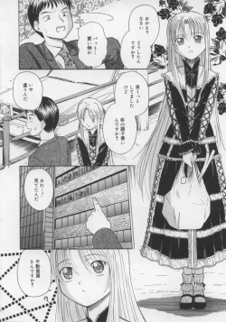 Page 26 of Ikenai Koukishin