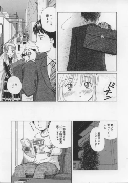 Page 29 of Ikenai Koukishin