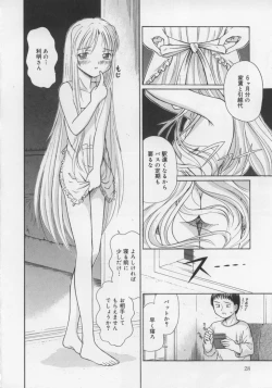 Page 30 of Ikenai Koukishin