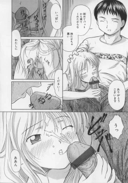 Page 32 of Ikenai Koukishin