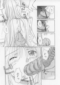 Page 47 of Ikenai Koukishin