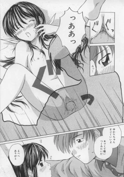 Page 66 of Ikenai Koukishin