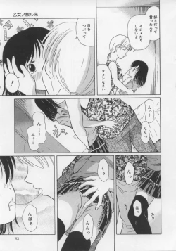 Page 85 of Ikenai Koukishin