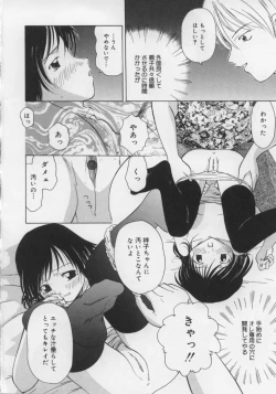 Page 88 of Ikenai Koukishin