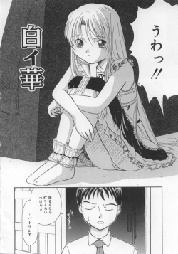 Page 8 of Ikenai Koukishin