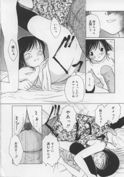 Page 90 of Ikenai Koukishin