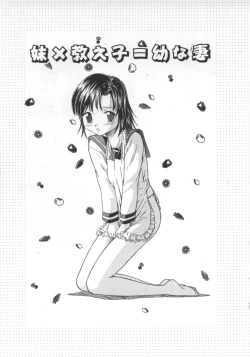 Page 93 of Ikenai Koukishin