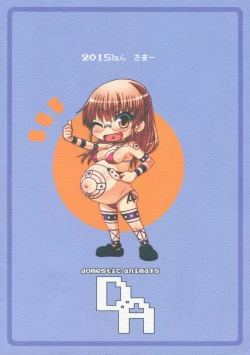 Page 2 of Haradeka!! Ninpu Mizugi Satsueikai