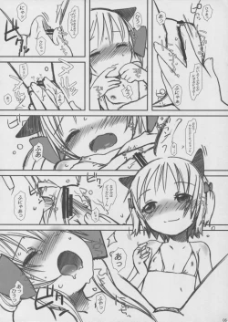 Page 6 of Mochikko Doubutsu