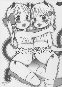 Download Mochikko Doubutsu