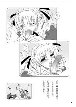 Page 5 of Maid-san no Gohoushi Nikki