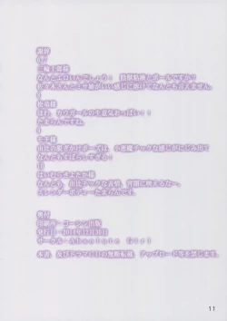 Page 14 of Zettai Junpaku Mahou Shoujo - Mahou Shoujo Taikou Cosplay Cooking!